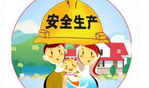 您的安全，是給孩子最深沉的愛(ài) ? ? ? ? ? ? ? ?? ?——致全體員工的公開(kāi)信