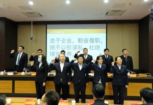 『定航定向，乘風(fēng)破浪』集團(tuán)公司2020年股東大會勝利召開！