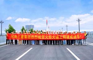 獻(xiàn)禮建黨100周年，火炬大道建成通車